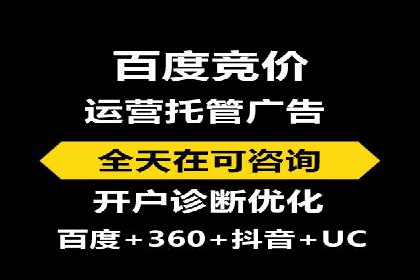 百度竞价代运营实战案例分析