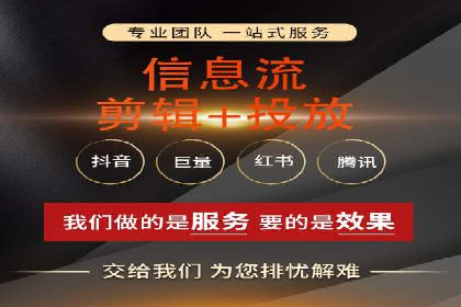 快手信息流案例：网红带货攻略